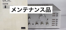 Sansui AU-D7 Amplificatore