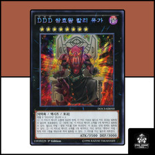 D/D/D Duo-Dawn King Kali Yuga
