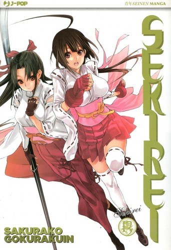 Sekirei jpop - n°,