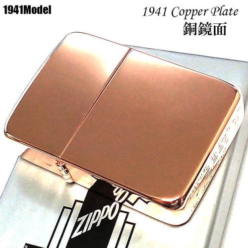 Zippo 1941 replica - , piastra
