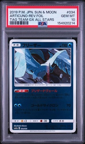 Specchio congelatore psa10 - congelatore,