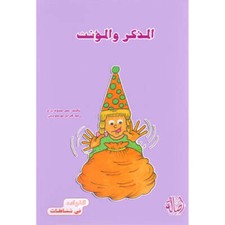Grammar activities series - in,