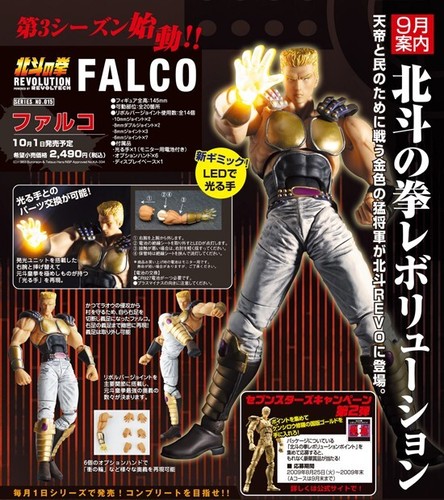 Revoltech kaiyodo hokuto - kaiyodo, no