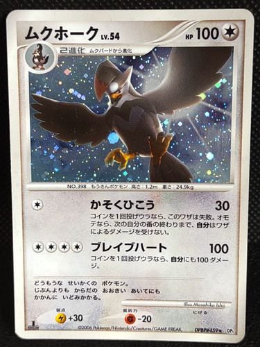 Staraptor dpbp 459 - dpbp#459, 1°