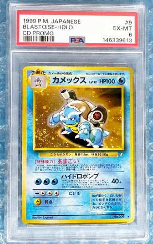 Pokemon 1999 giapponese - 1999, cd