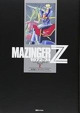 Go Nagai Manga Mazinger Z