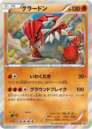 Pokémon 184 groudon holo - pokémon,