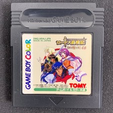 Record of Lodoss War GB Game