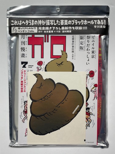 King terry manga mensile garo - terry,