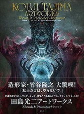 KOUJI TAJIMA ART WORKS ZBrush