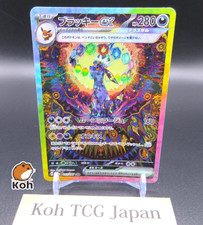 Umbreon ex SAR 217/187