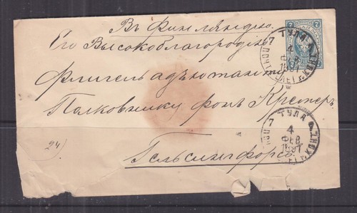 Russia busta 1891 - 1891, 7k.