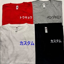 Nome GIAPPONESE cucito personalizzato - regalo Giappone - kanji - t-shirt - ricamo