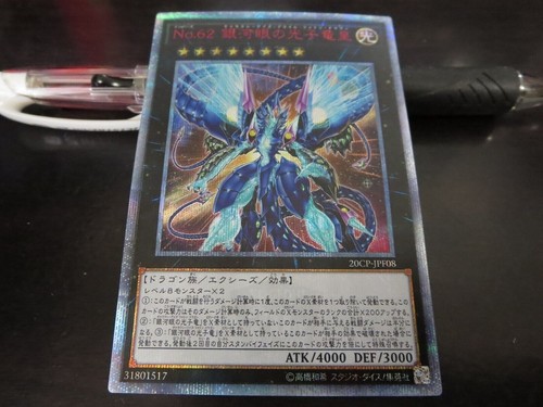 Carta 20cp jpf07 - yu-gi-oh, 20cp-jpf07