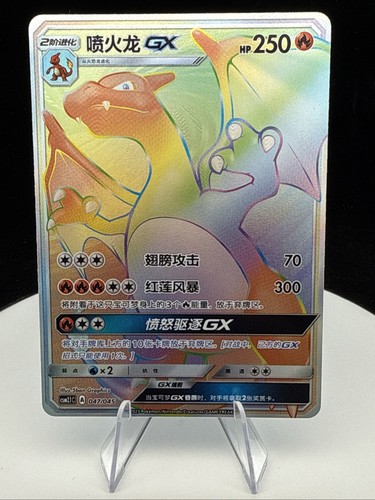 Pokemon tcg chinese - pokemon, sun&moon