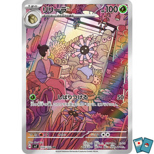 Pokemon Lileep 104-102 SV7