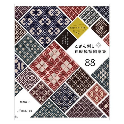 Kogin zashi pattern design - kogin,