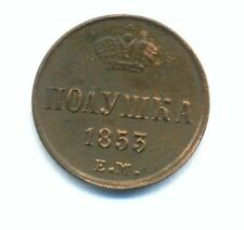 RUSSIA IMPERO 1/4 kopeks