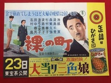 ub51183 Naked City Poster