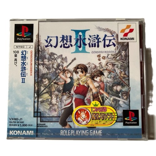 Gensou suikoden ii - gensou, 2