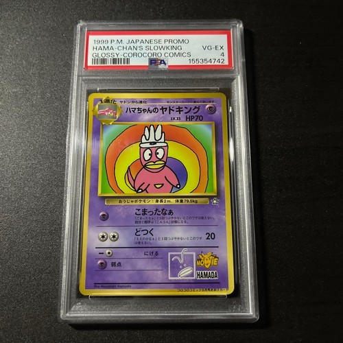 Psa hama chan - 4, slowking
