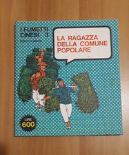 I FUMETTI CINESI Vol.3 - LA RAGAZZA DELLA COMUNE POPOLARE - Editore Laterza 1964
