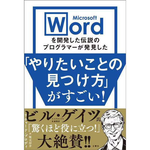 Microsoft word kaihatsu - word,