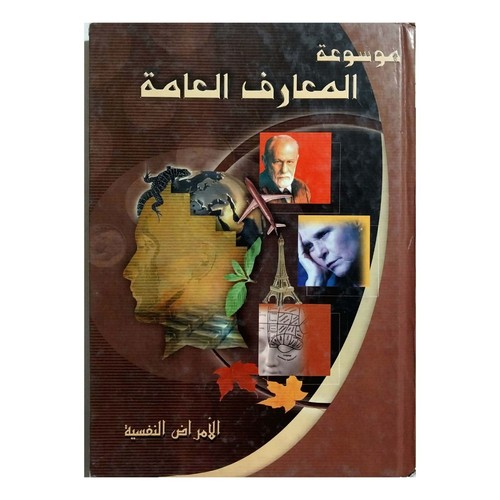 Psychology mental health - psychology,