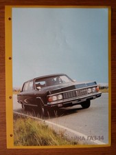 Brochure di vendita limousine originale Chaika Gaz-14 - LWB Tchaika Tschaika Zil