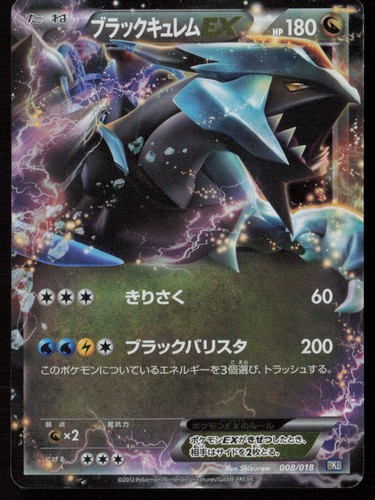 Battle boost 084 093 - ex, black