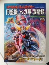 Futabasha UFO Robot Grendizer