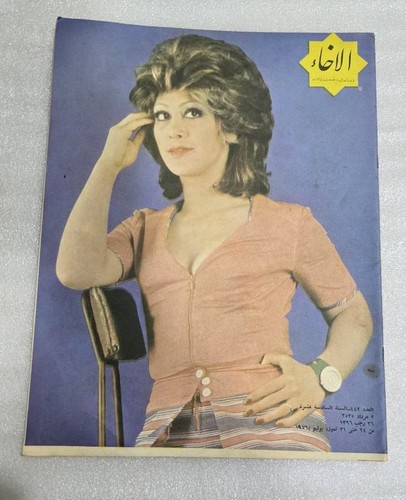 1976 iran magazine 442 - iran, no.442