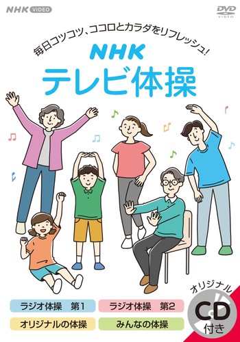 Esercizi nhk dvd - [dvd, cd]