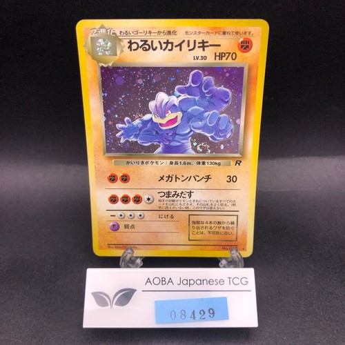 Swirl dark machamp - [swirl], holo