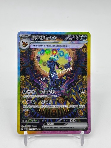 Carta pokemon chinese - pokemon, s-chinese