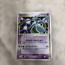 Mewtwo Gold Star 002/002 Gift