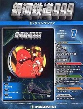 Galileo 999 DVD Collection