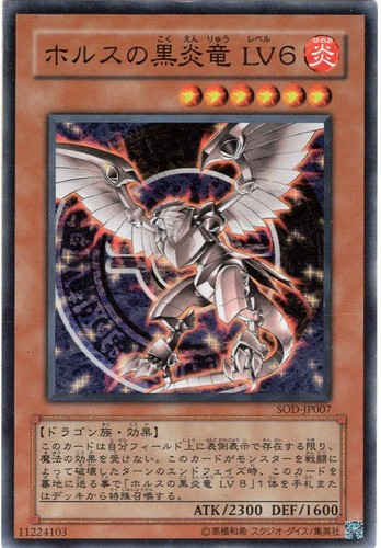 Ocg horus il - ocg, drago