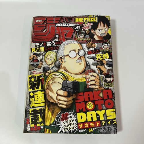 Weekly shonen jump - weekly,