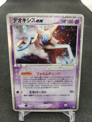 Deoxys 006 015 - deoxys, ex