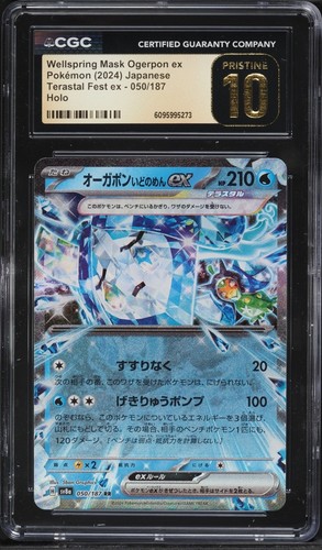 Cgc maschera primavera - cgc, 10