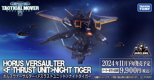 Takaratomy diaclone reboot - diaclone,