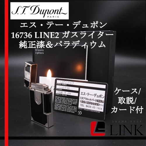 Accendino a gas dupont - s.t.,