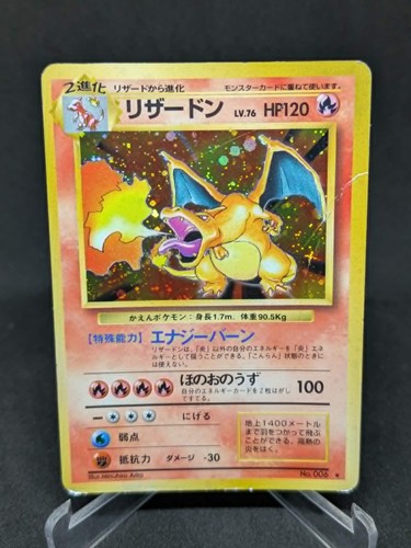 Japanese pokemon card - japanese,
