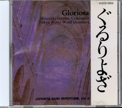 Tokyo kosei wind orchestra - tokyo,