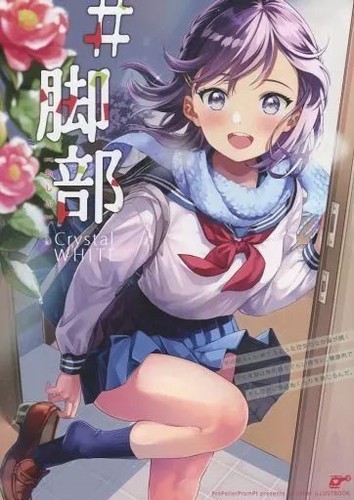 Gambe doujinshi illustrazione - doujinshi,