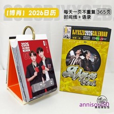 BJYXSZD 2026 Calendario