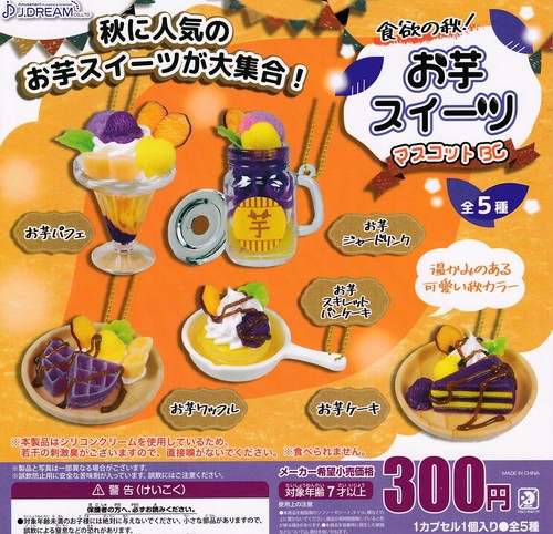 Dream potato sweets - dream,