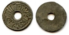 Tin pitis, 1203 AH (1788)
