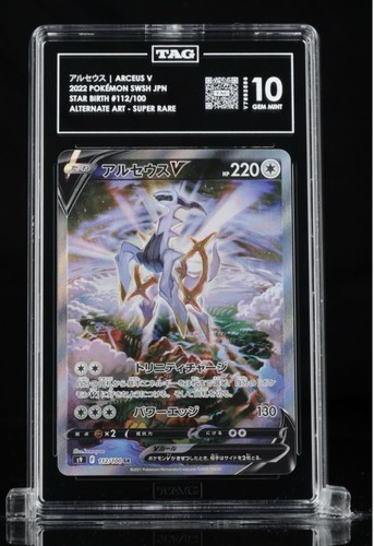 Arceus 112 100 star - s9:,